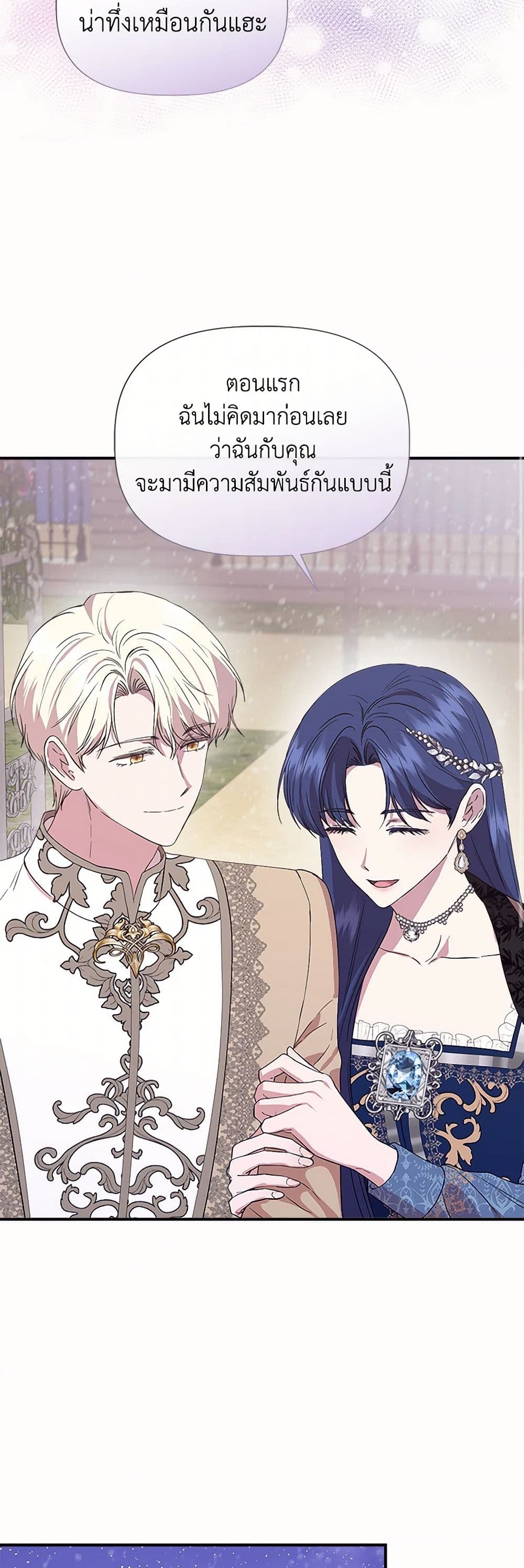 I Wasn't the Cinderella page 17