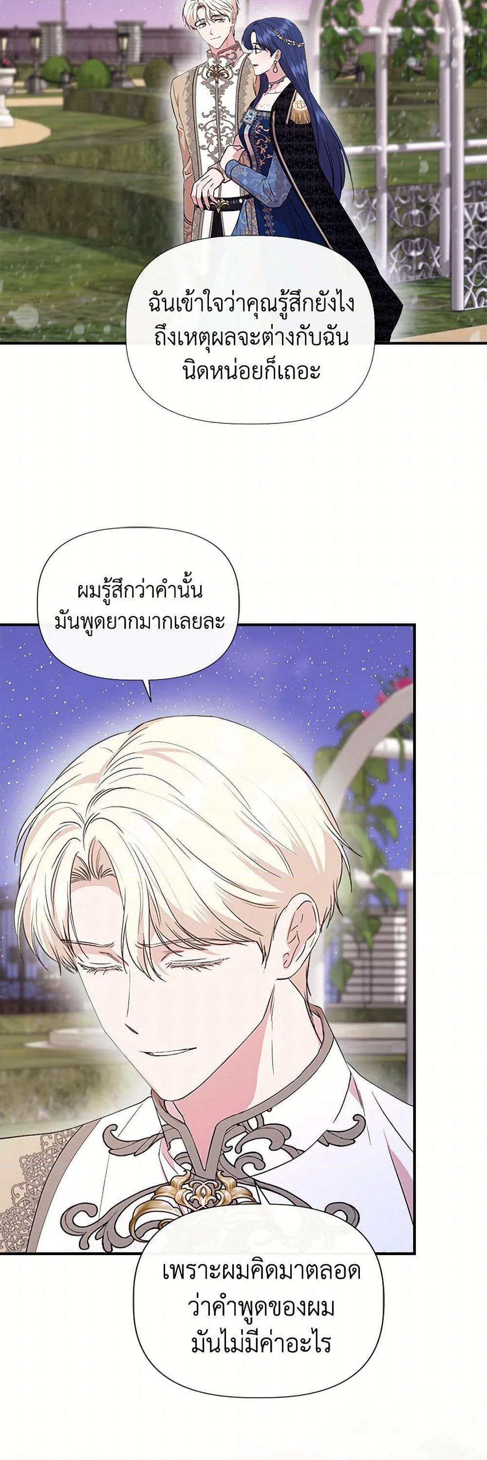 I Wasn't the Cinderella page 19