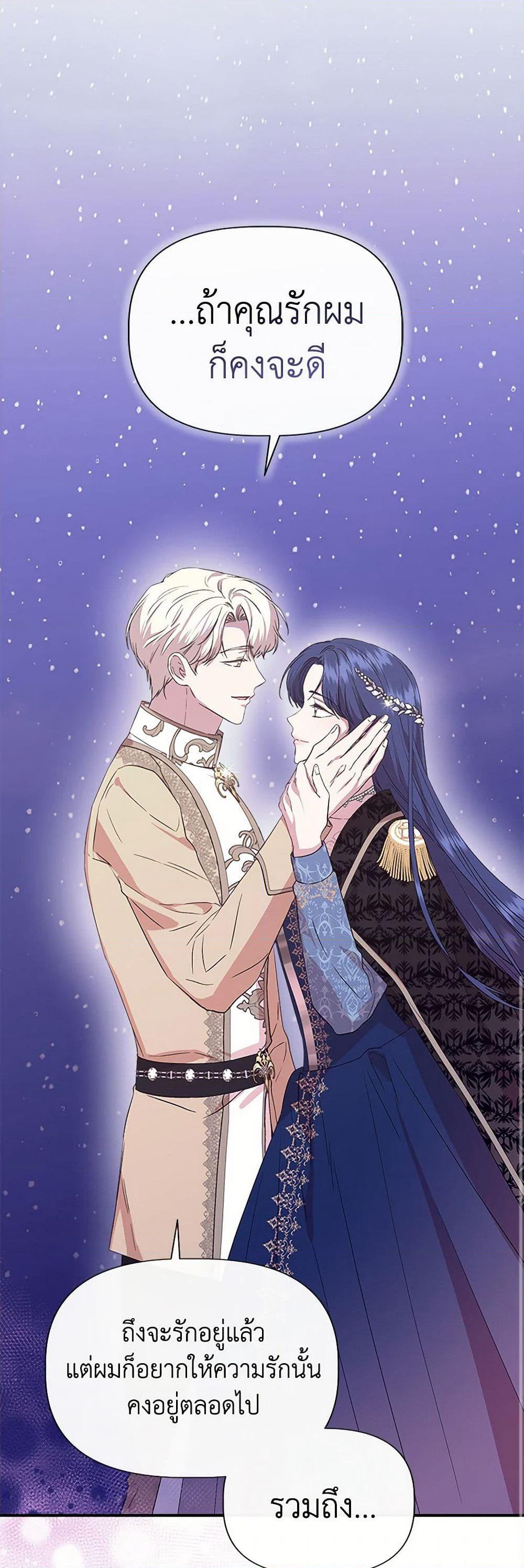 I Wasn't the Cinderella page 23