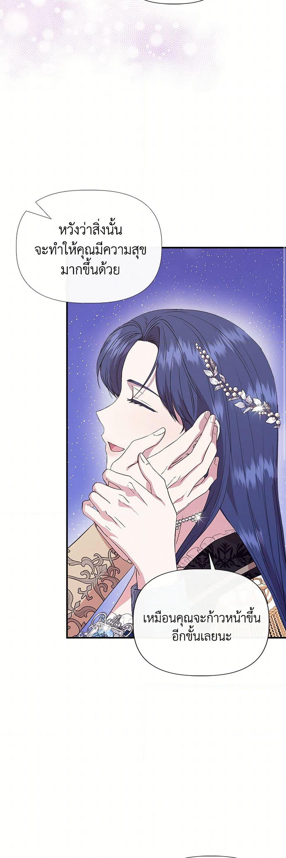 I Wasn't the Cinderella page 24