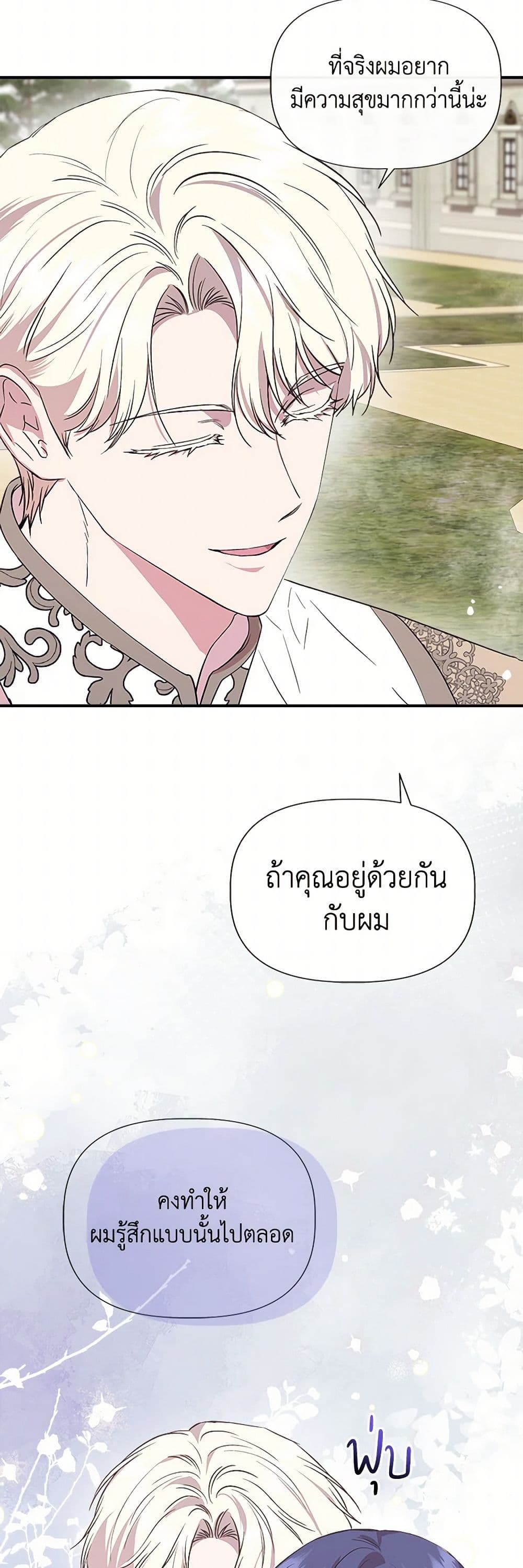 I Wasn't the Cinderella page 25