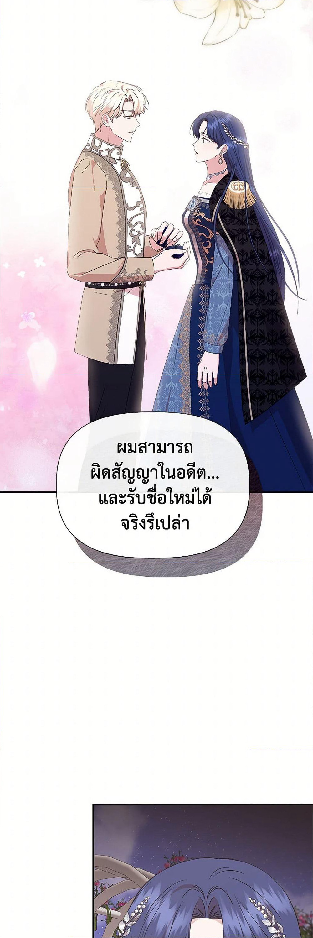 I Wasn't the Cinderella page 31