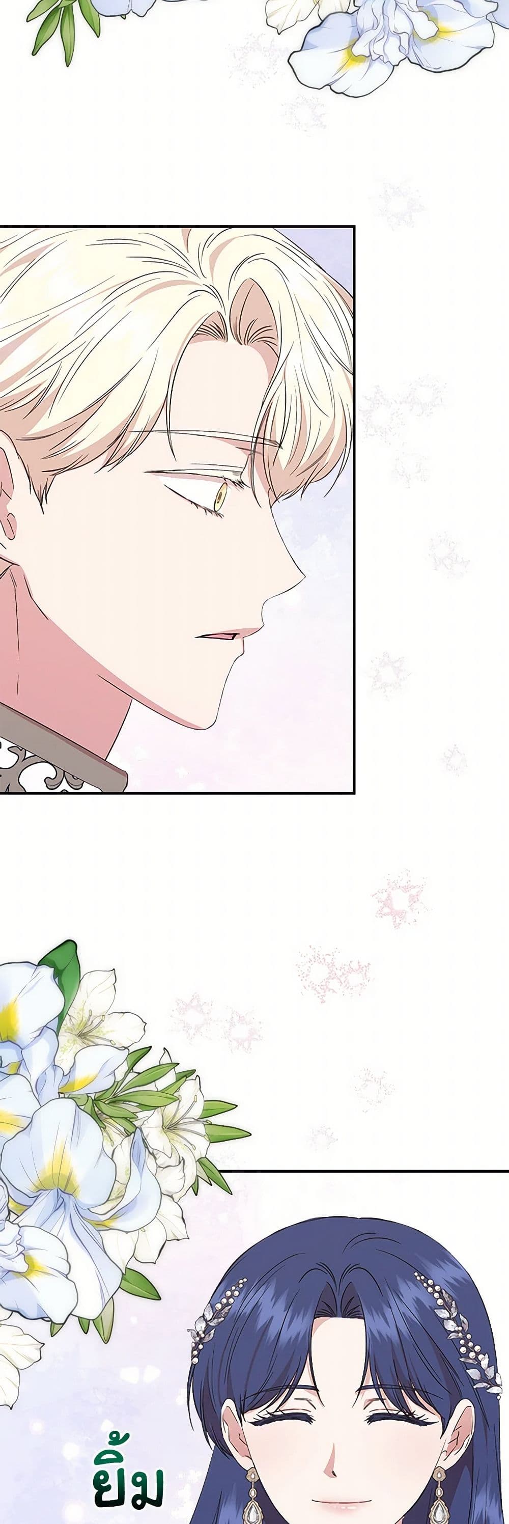 I Wasn't the Cinderella page 34