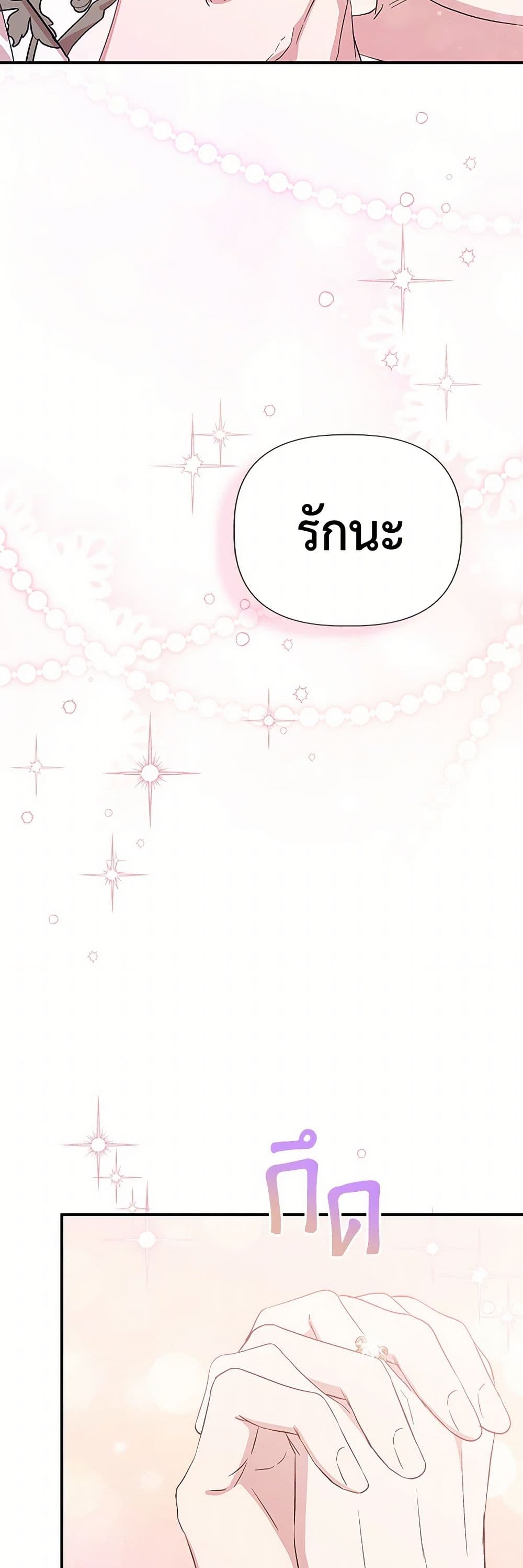 I Wasn't the Cinderella page 38