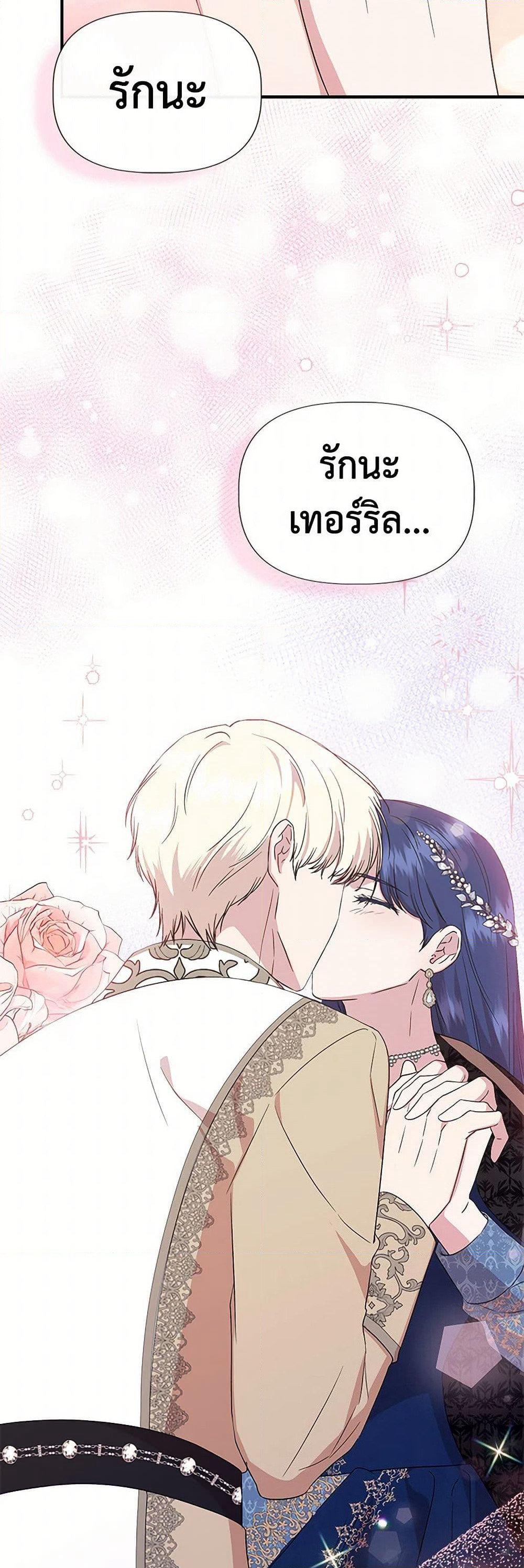 I Wasn't the Cinderella page 39