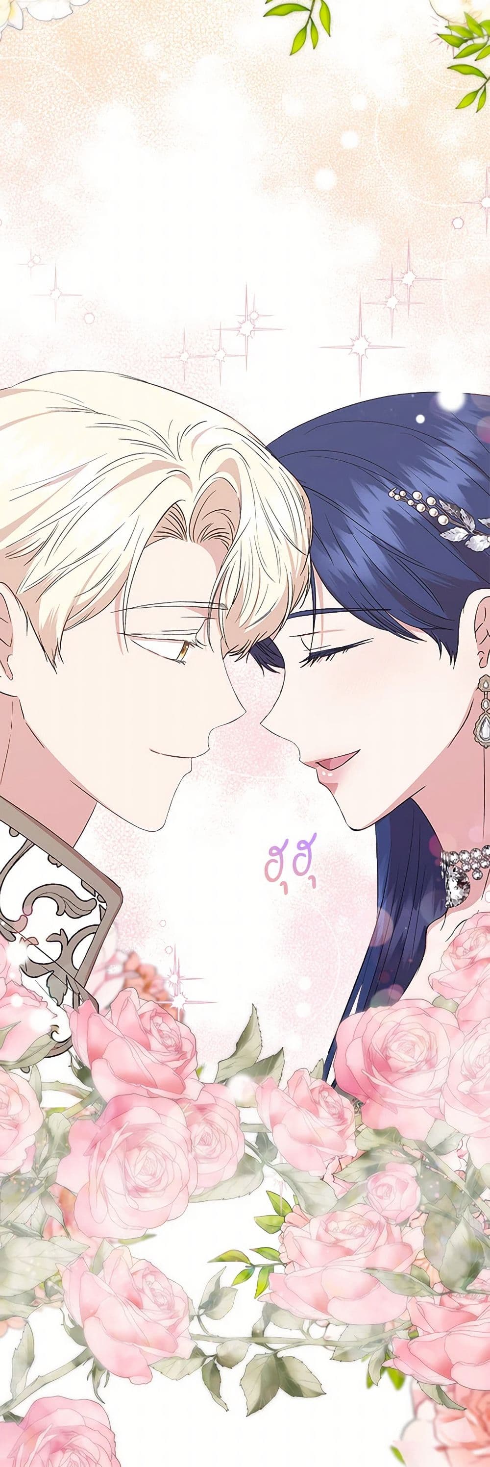 I Wasn't the Cinderella page 41