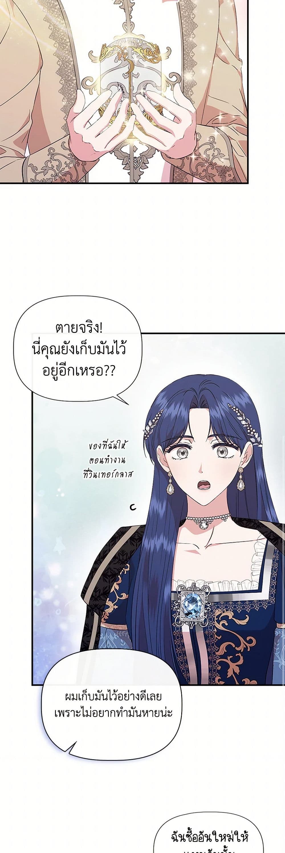 I Wasn't the Cinderella page 43