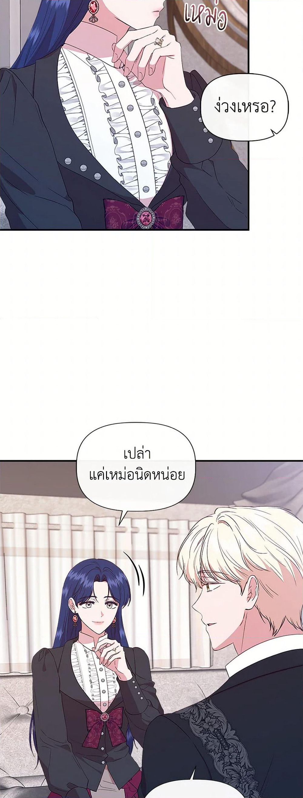 I Wasn't the Cinderella page 4