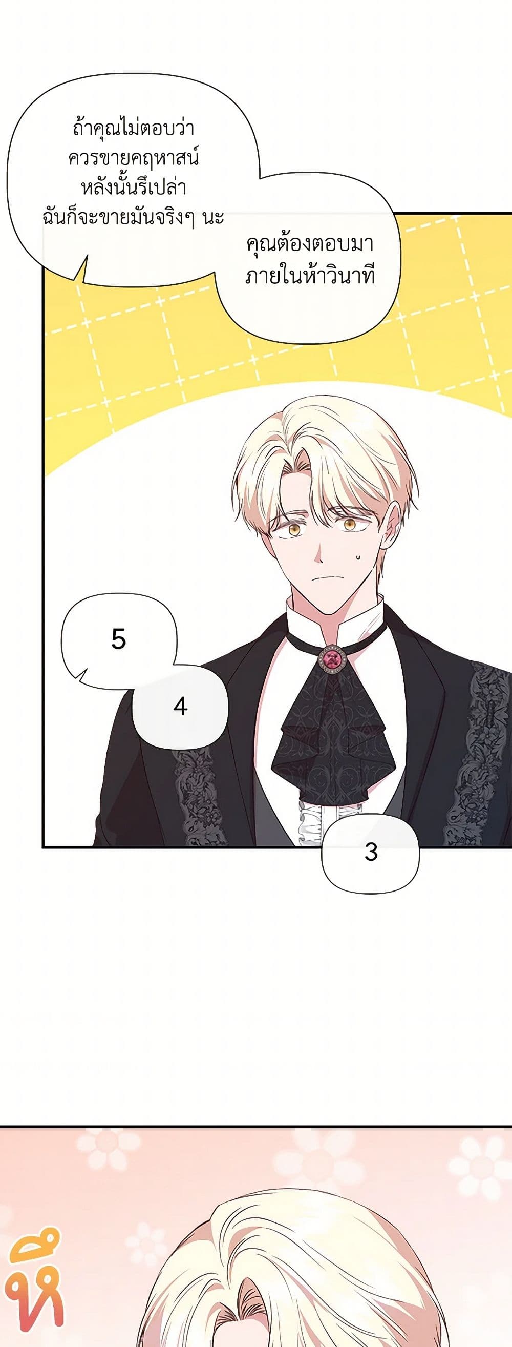 I Wasn't the Cinderella page 9