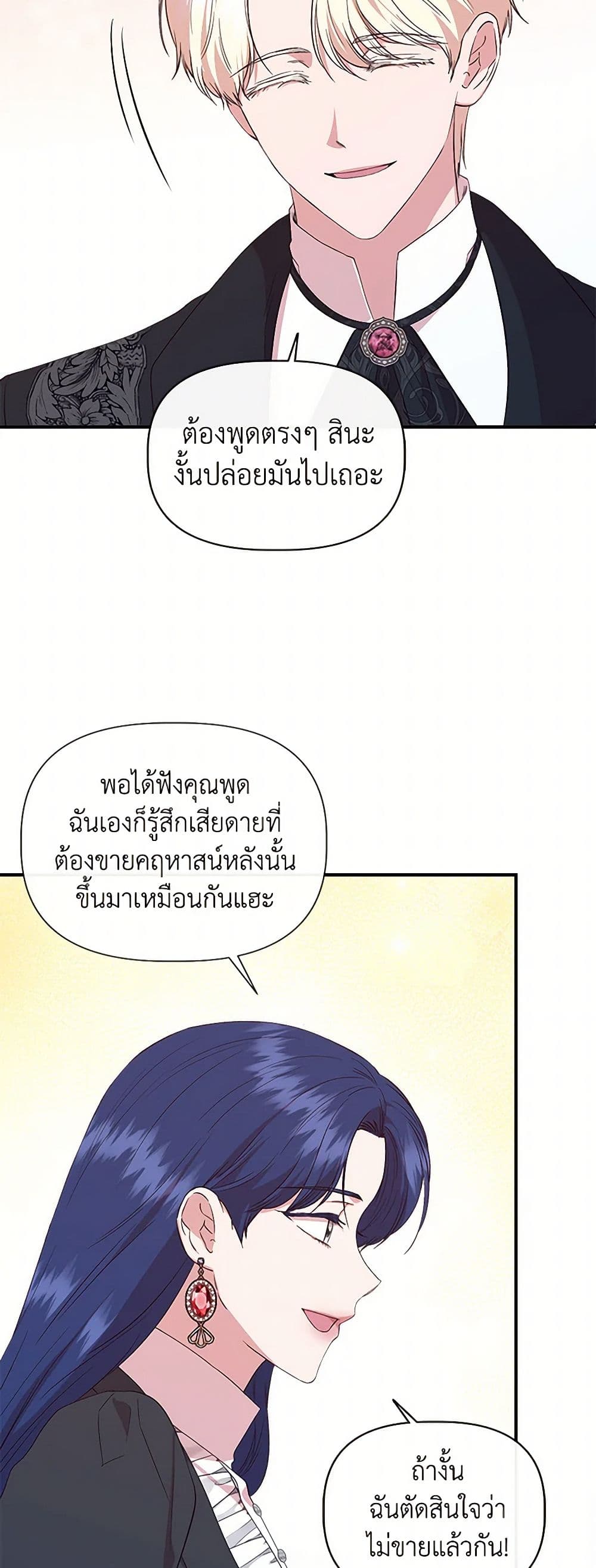 I Wasn't the Cinderella page 10