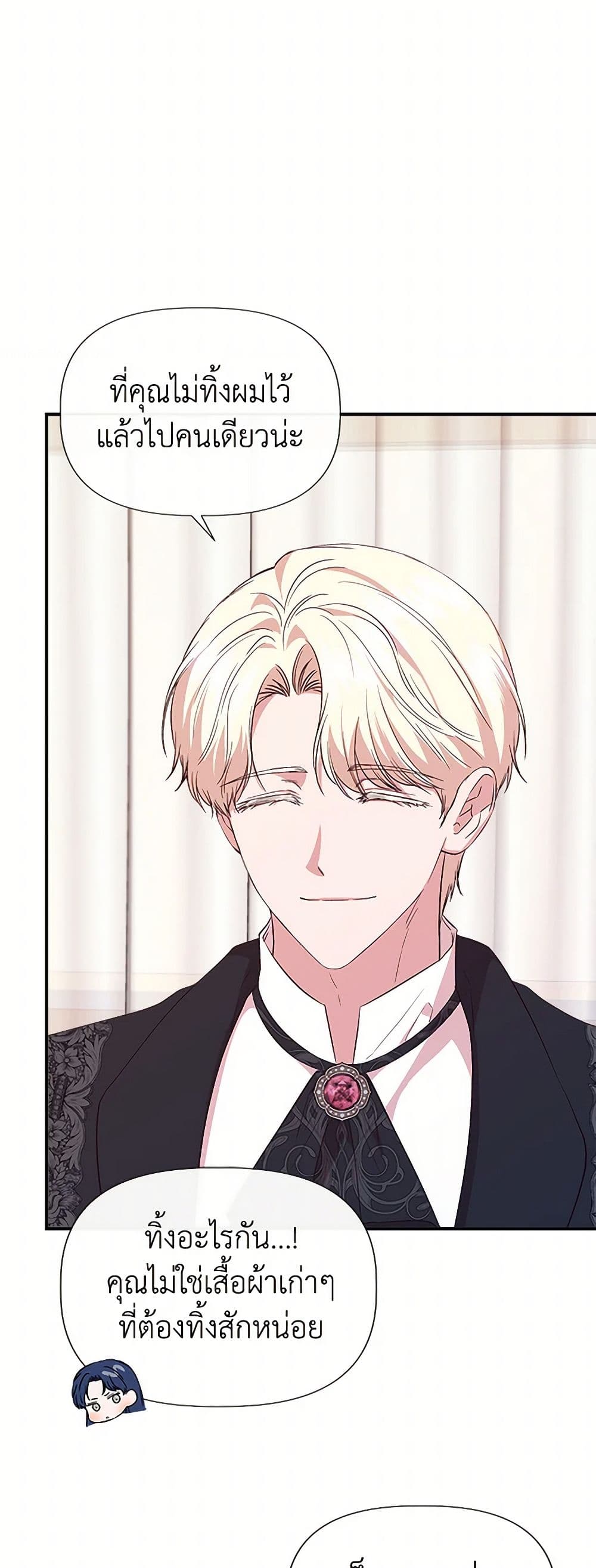 I Wasn't the Cinderella page 13