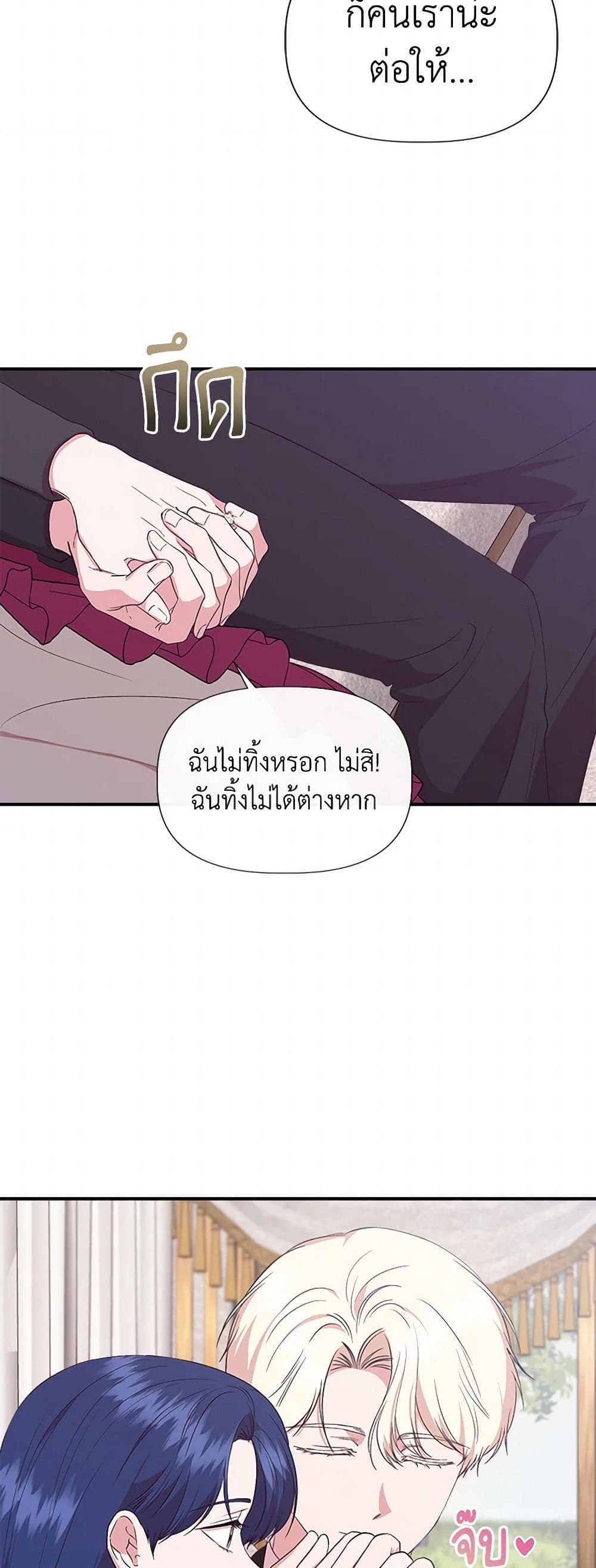 I Wasn't the Cinderella page 14