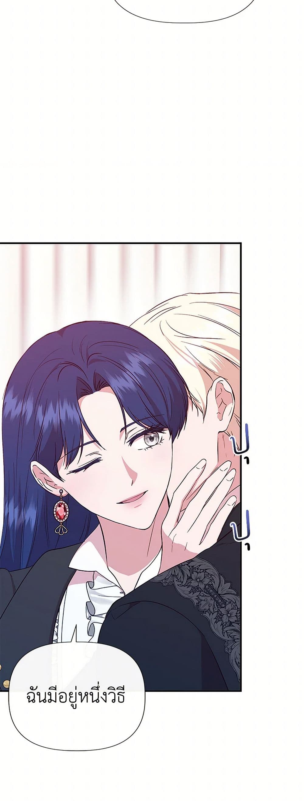 I Wasn't the Cinderella page 20