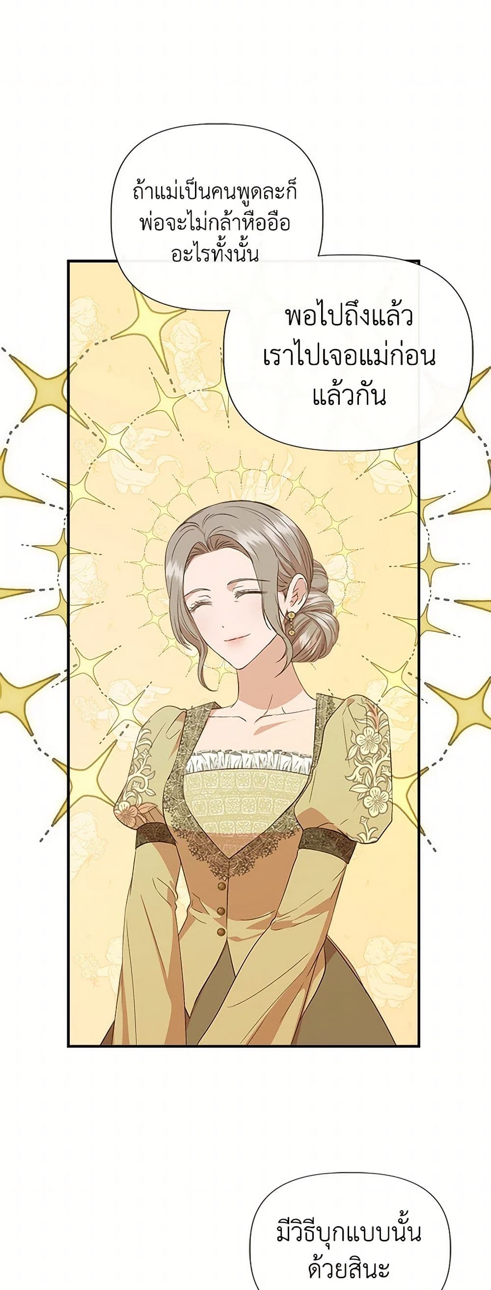 I Wasn't the Cinderella page 21