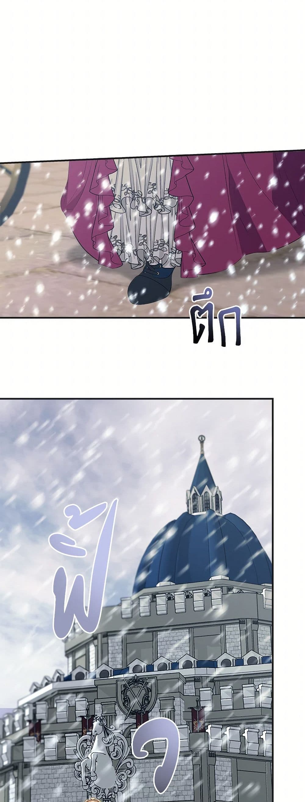 I Wasn't the Cinderella page 23
