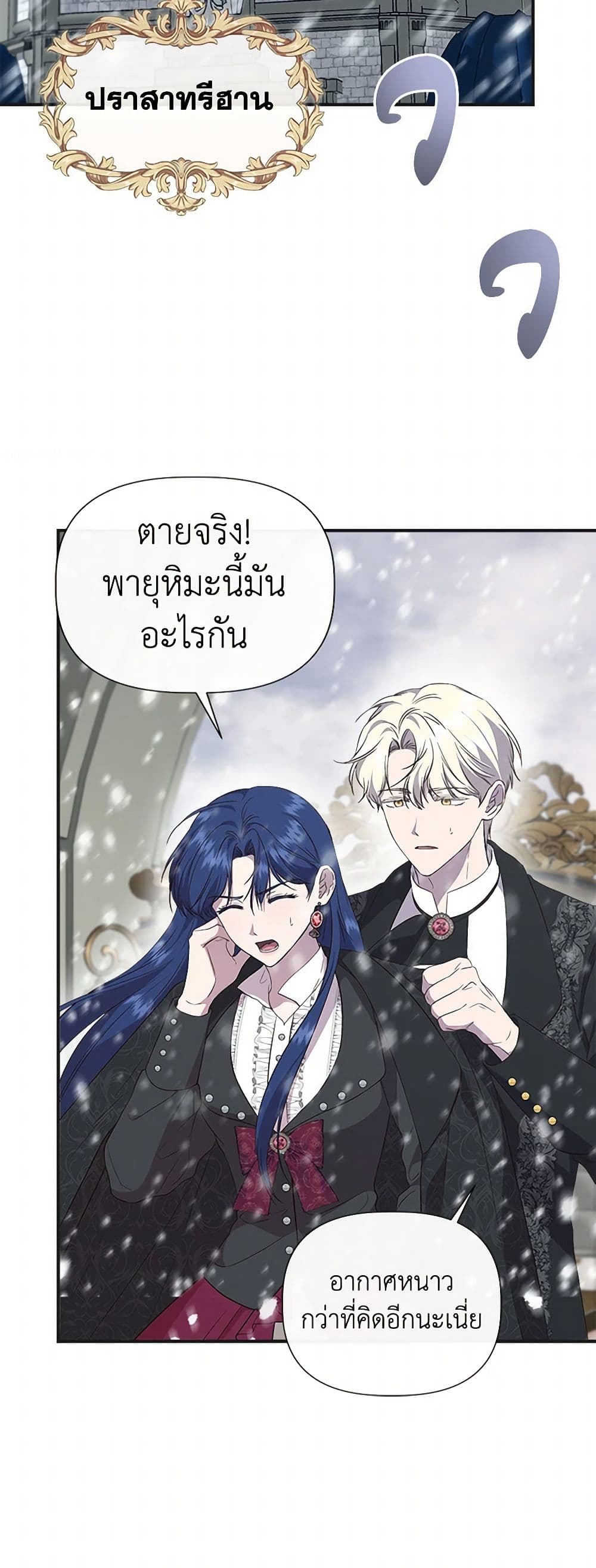 I Wasn't the Cinderella page 24