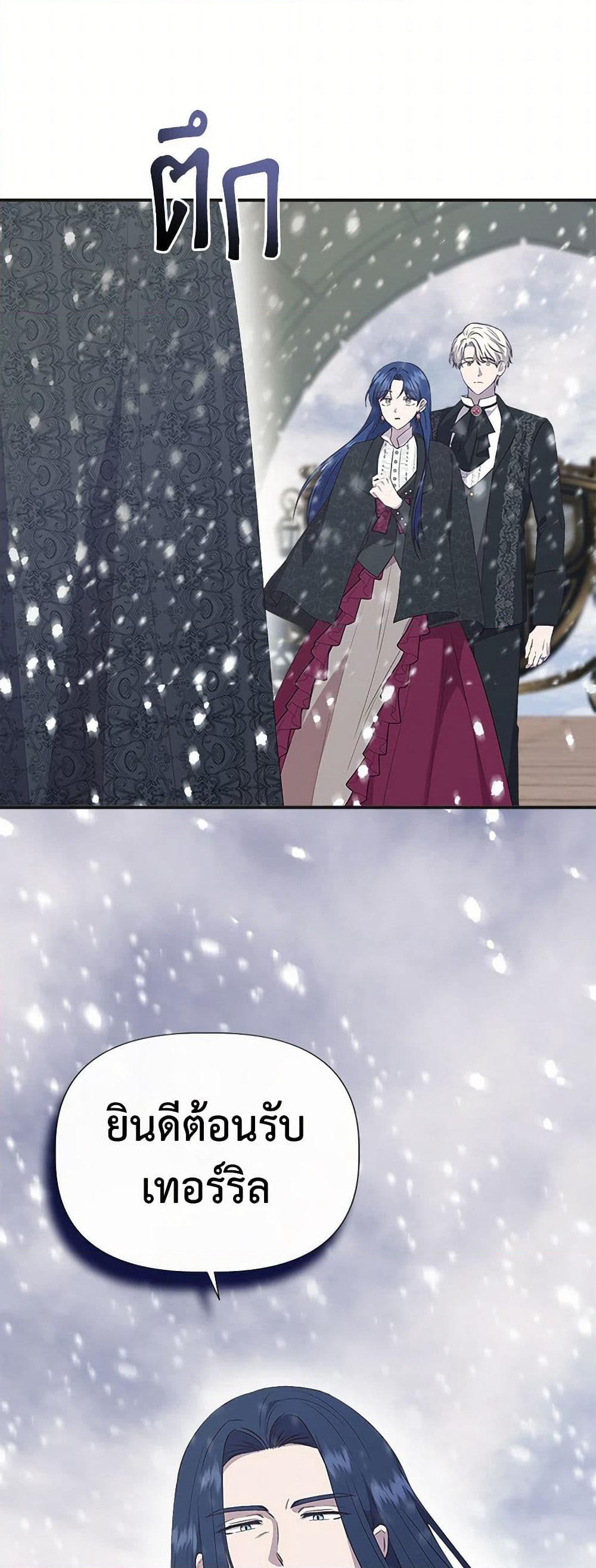 I Wasn't the Cinderella page 25