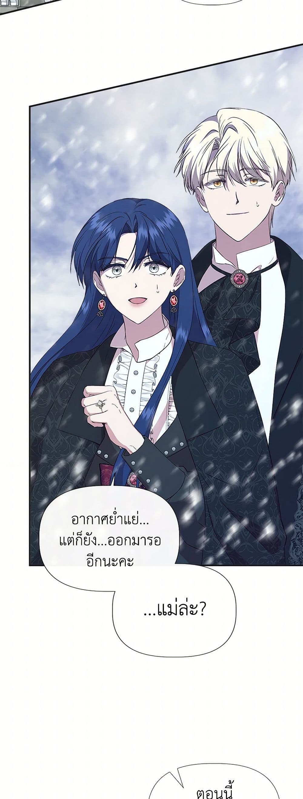 I Wasn't the Cinderella page 28