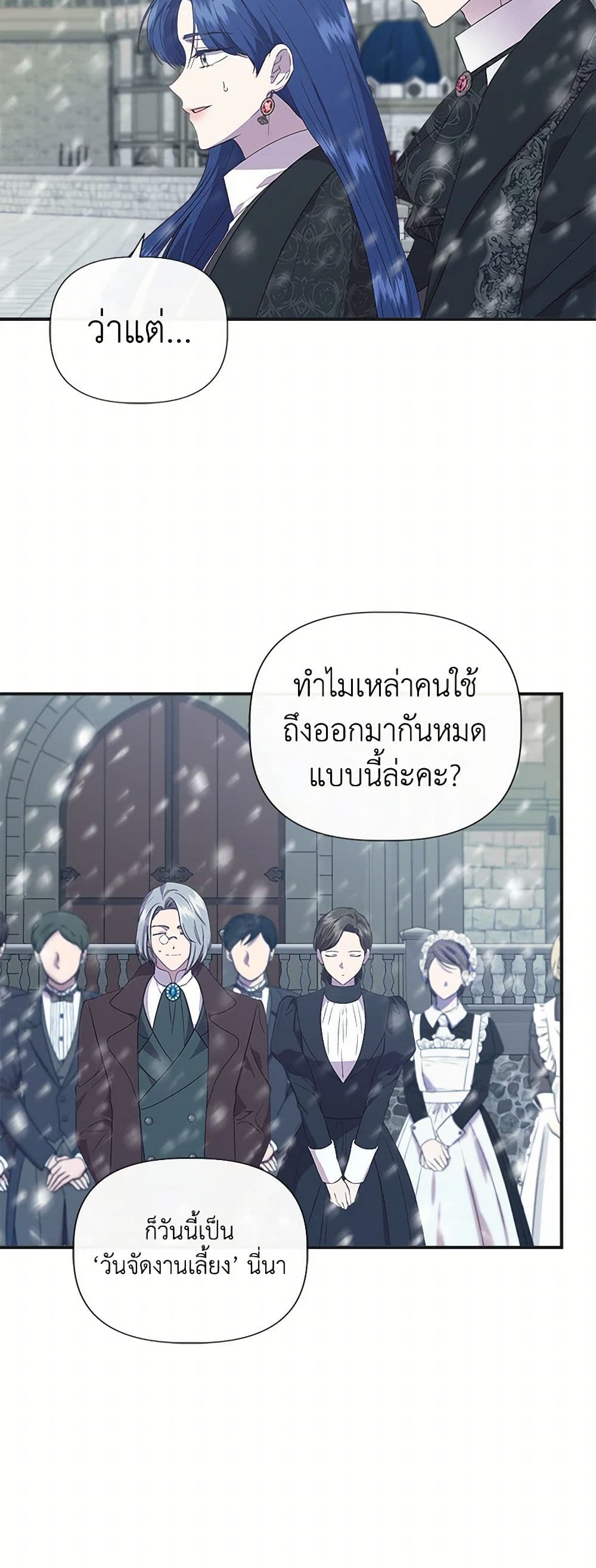 I Wasn't the Cinderella page 31