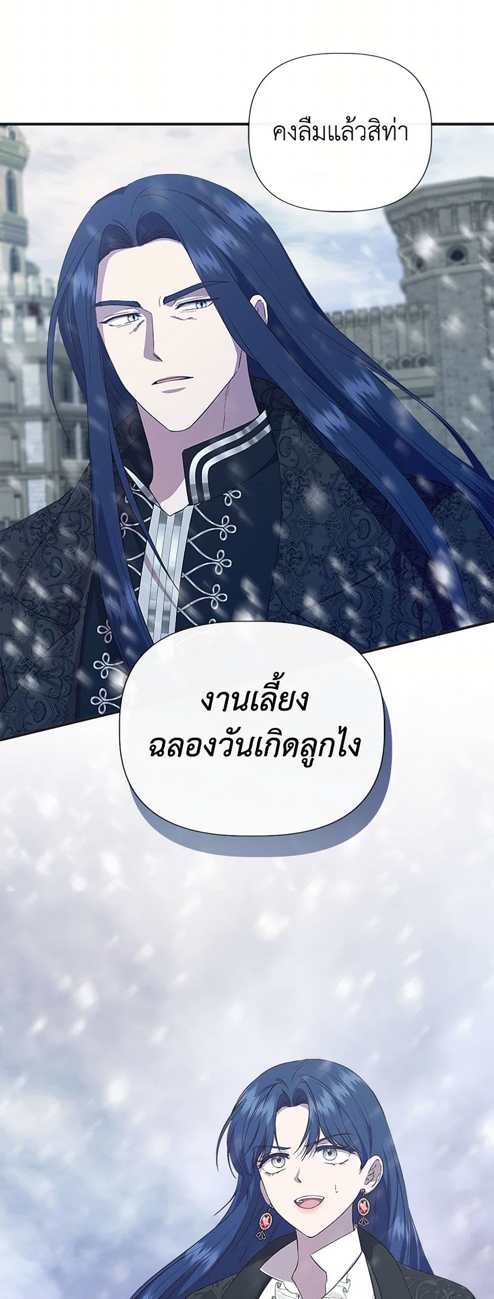 I Wasn't the Cinderella page 32