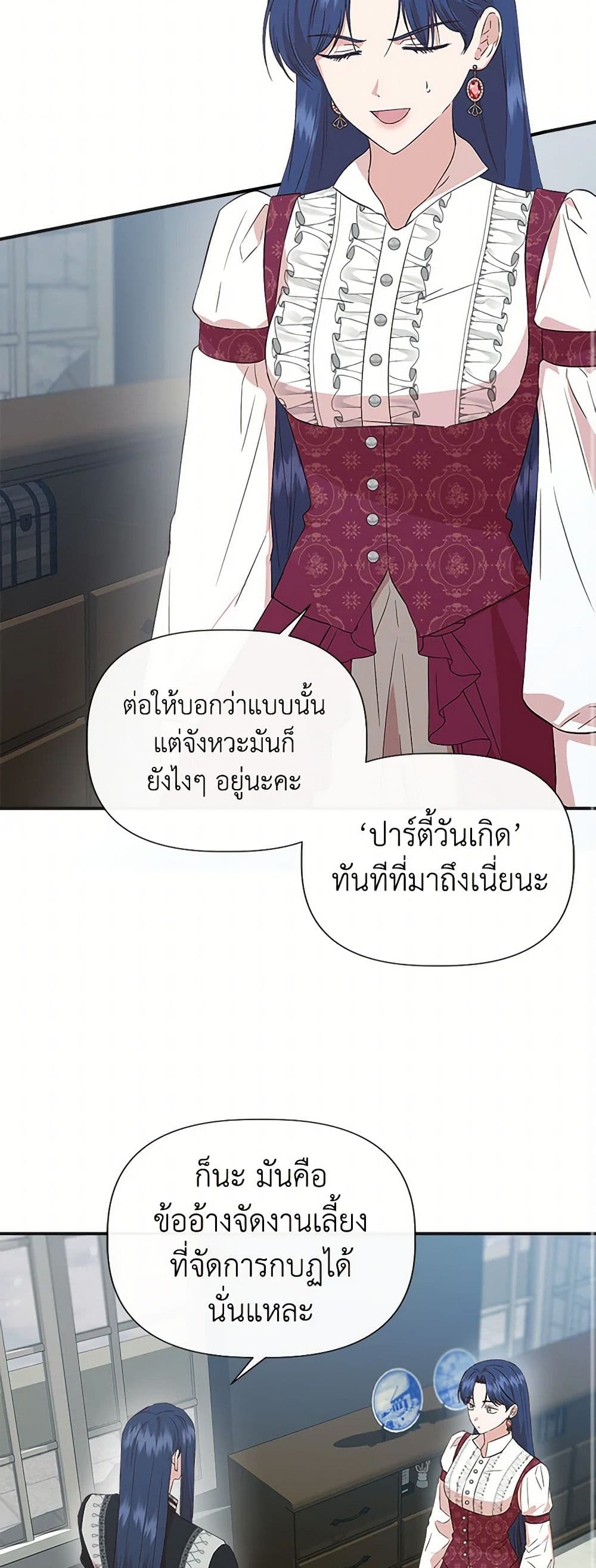 I Wasn't the Cinderella page 35
