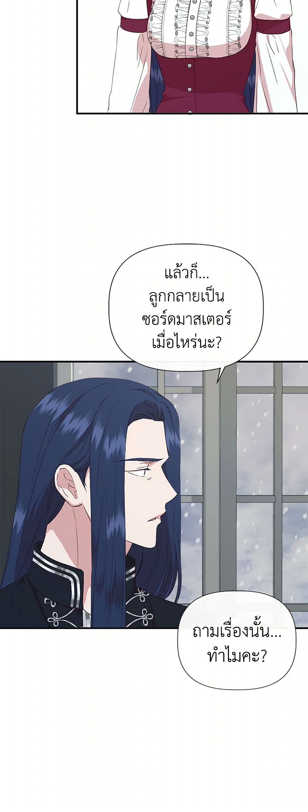I Wasn't the Cinderella page 41