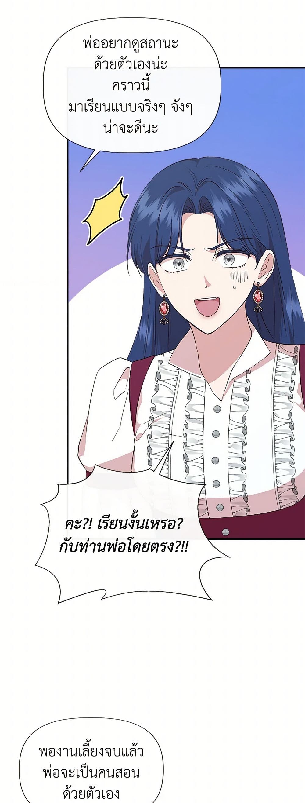 I Wasn't the Cinderella page 42