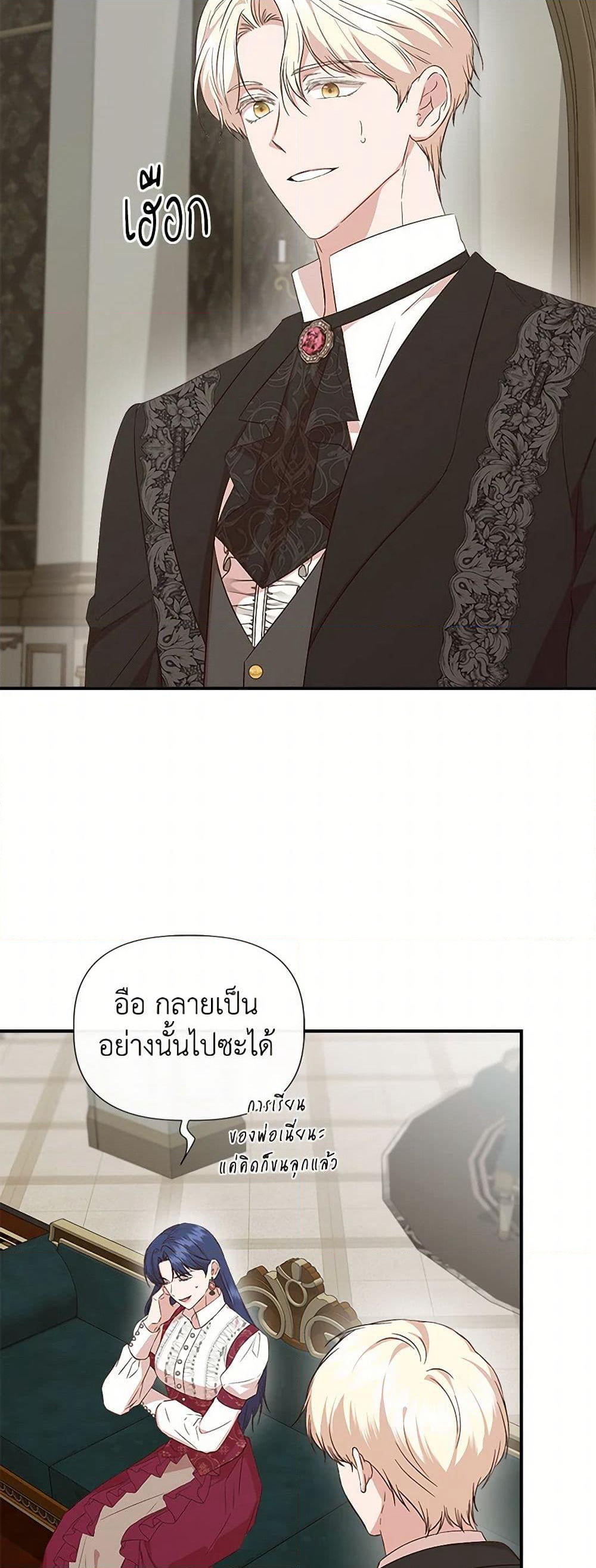 I Wasn't the Cinderella page 45