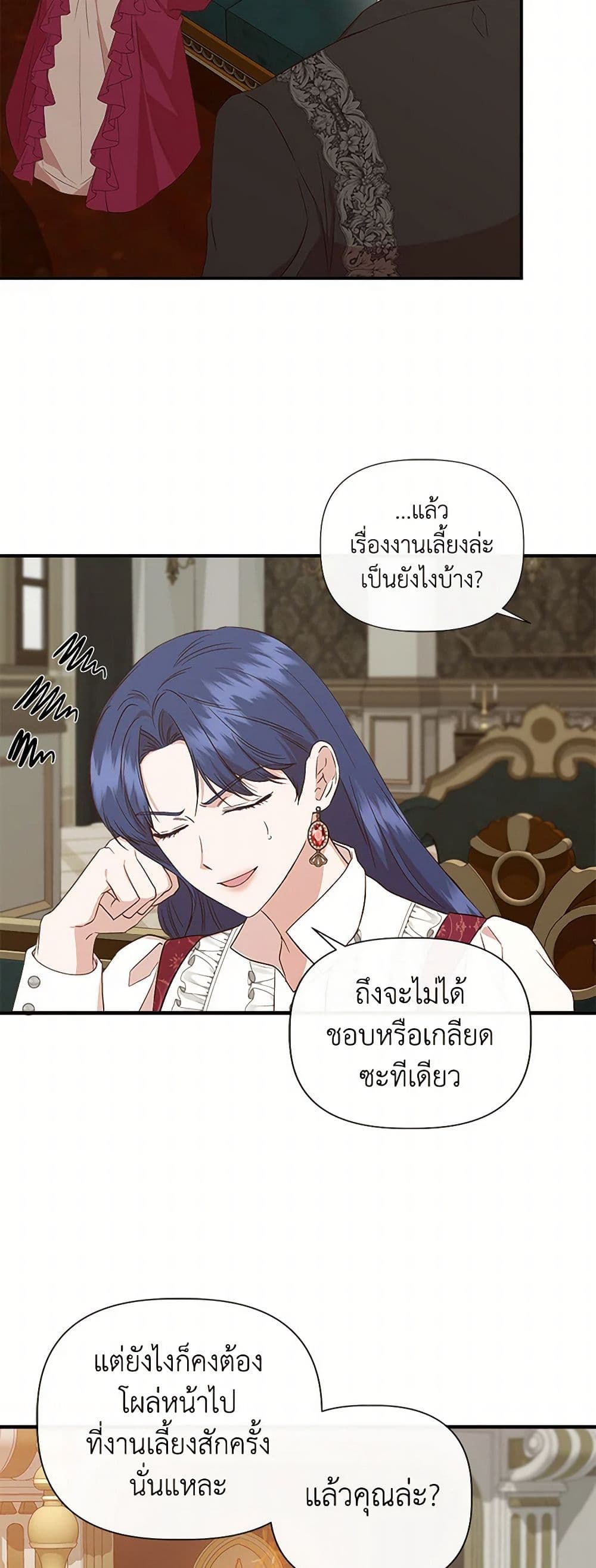 I Wasn't the Cinderella page 46