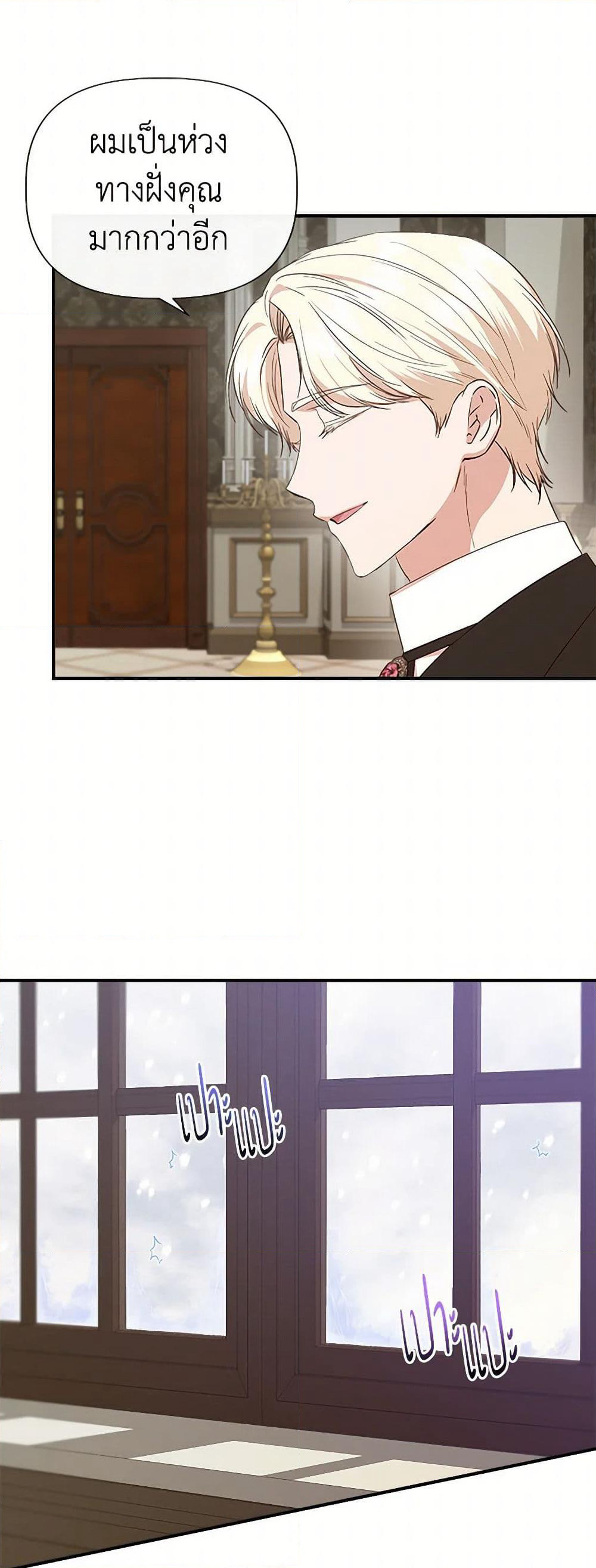 I Wasn't the Cinderella page 48