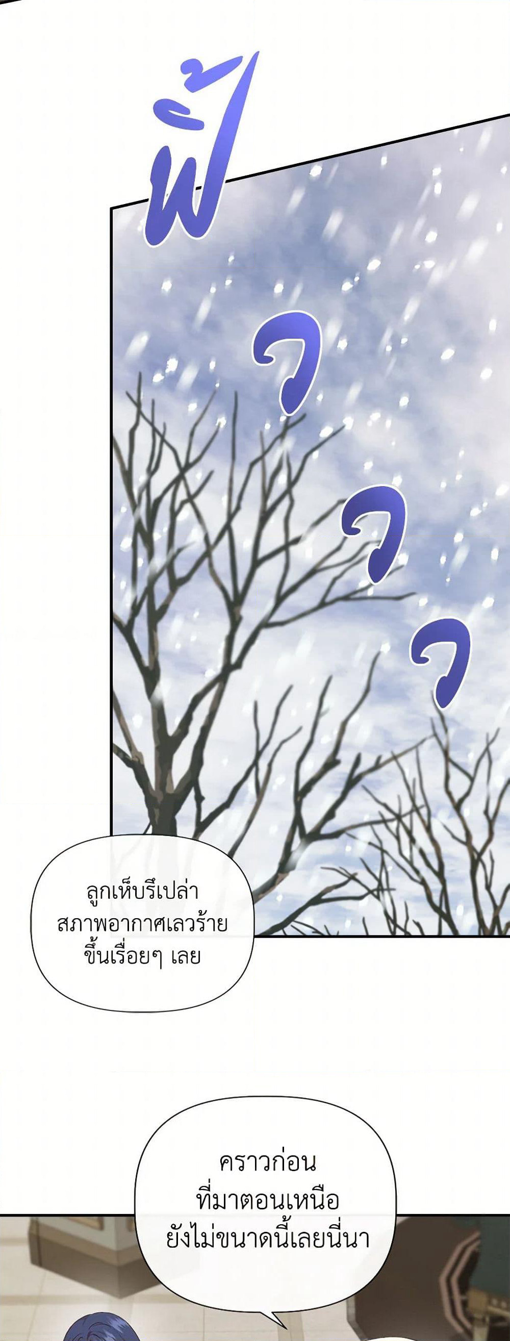 I Wasn't the Cinderella page 49