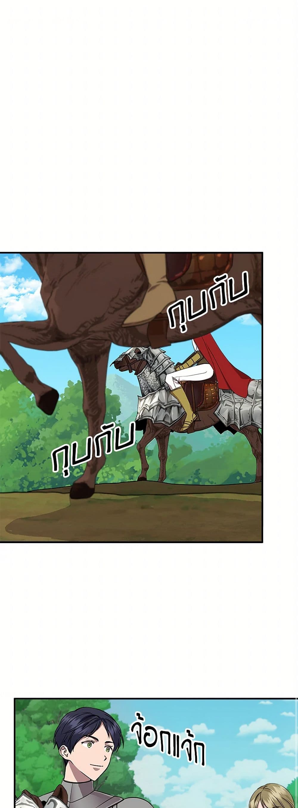 I Wasn't the Cinderella page 2