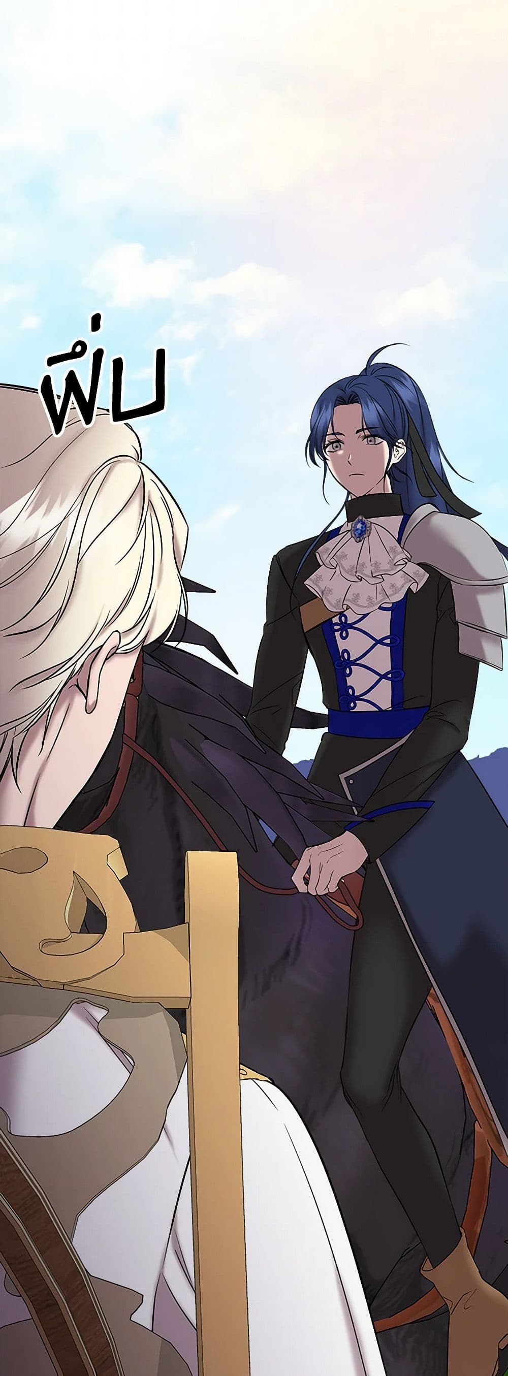 I Wasn't the Cinderella page 7