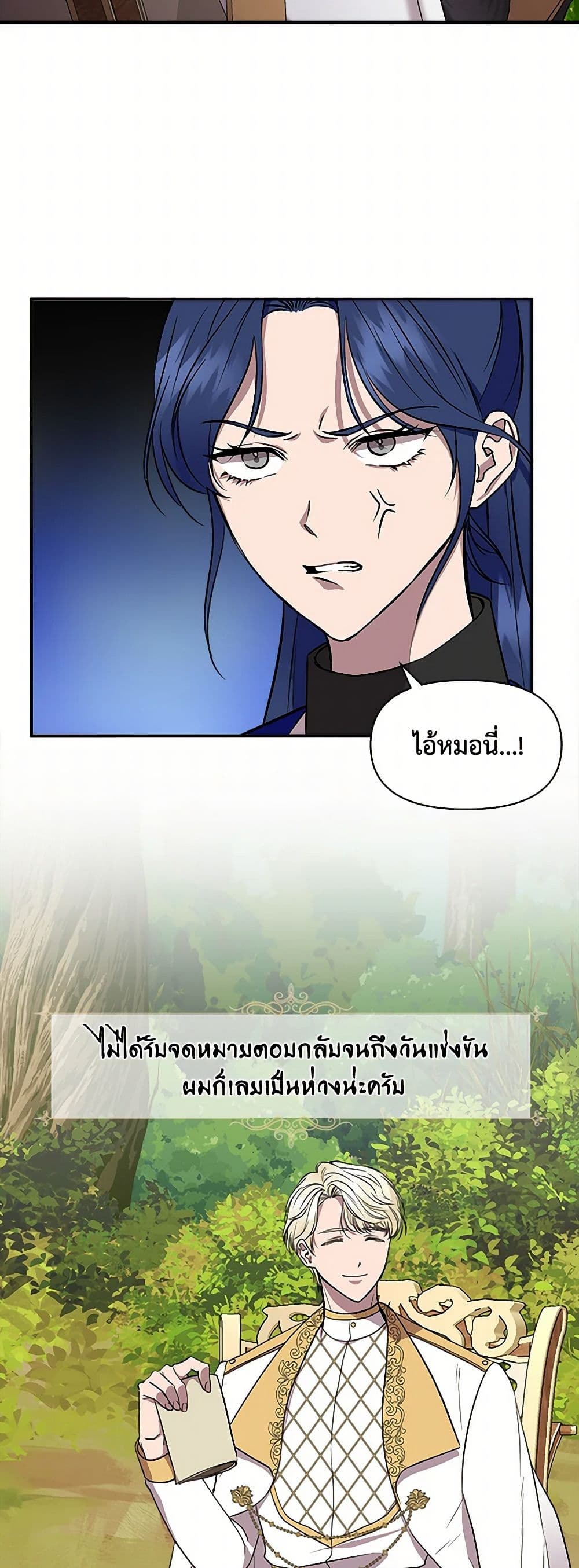 I Wasn't the Cinderella page 8