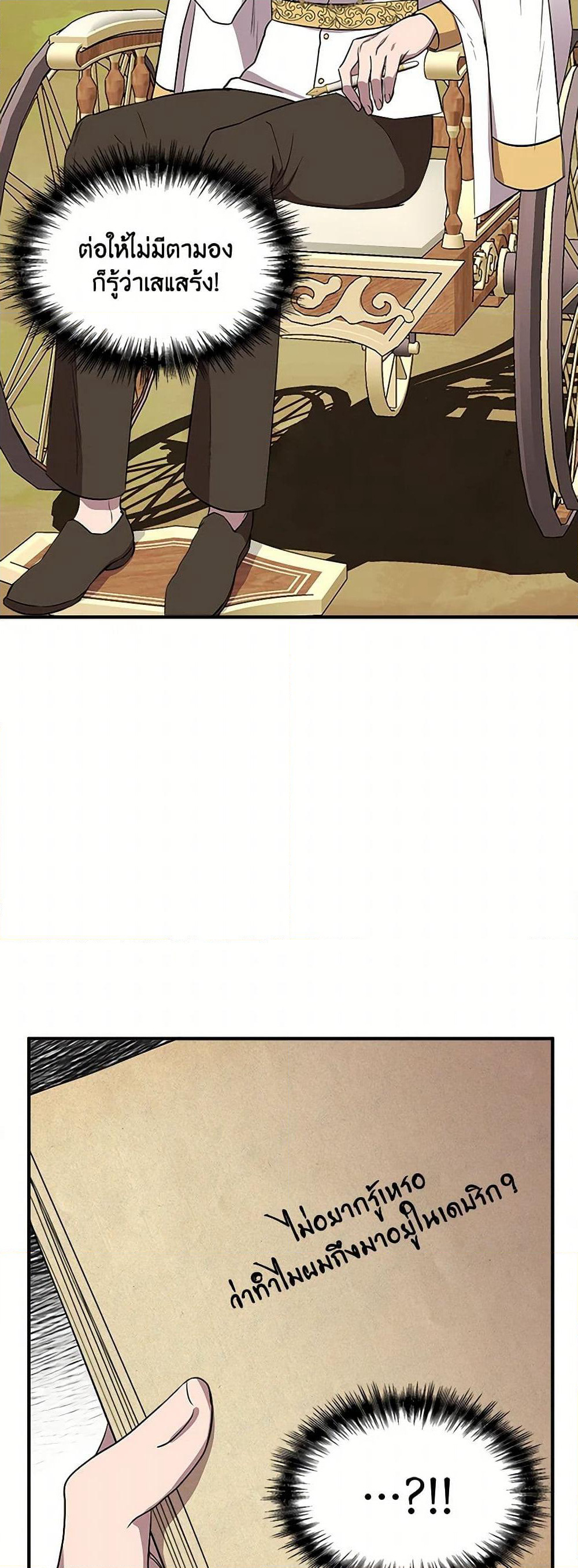 I Wasn't the Cinderella page 9