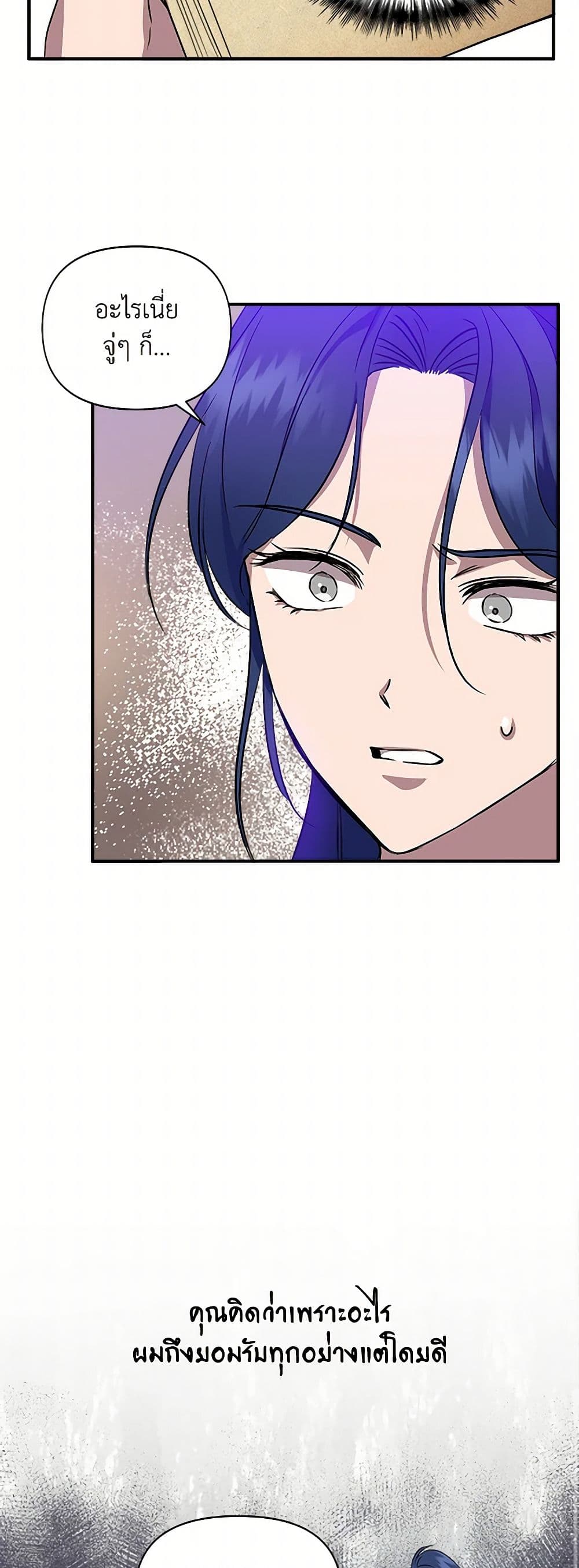I Wasn't the Cinderella page 10