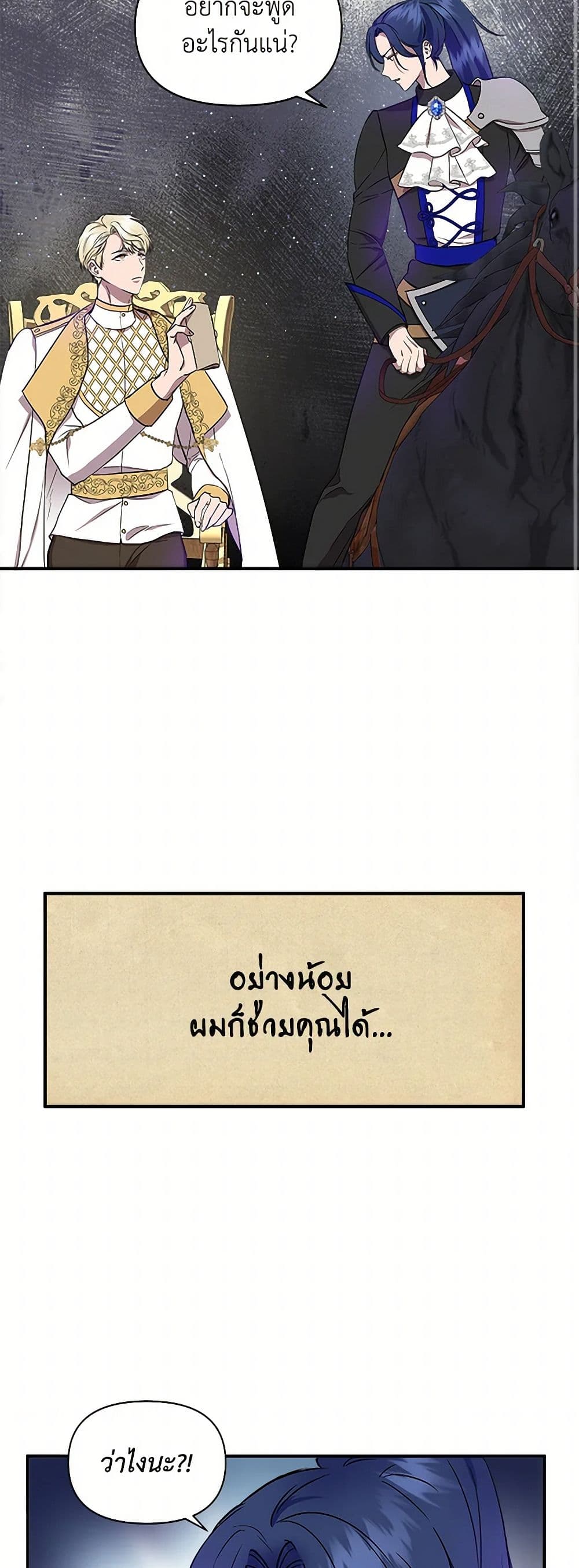 I Wasn't the Cinderella page 11