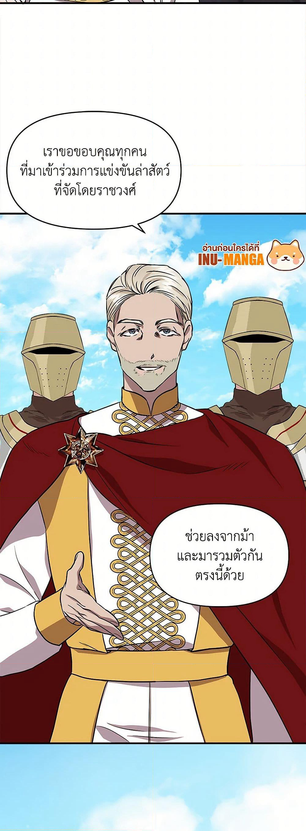 I Wasn't the Cinderella page 14