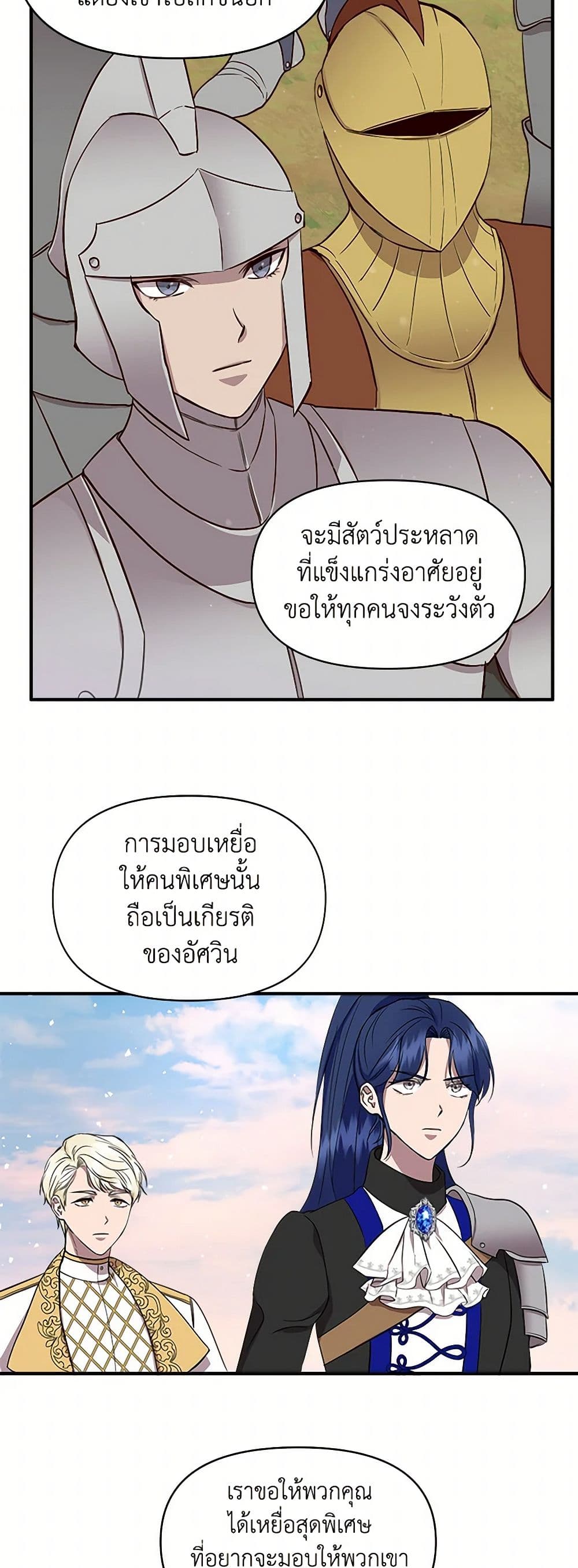 I Wasn't the Cinderella page 16