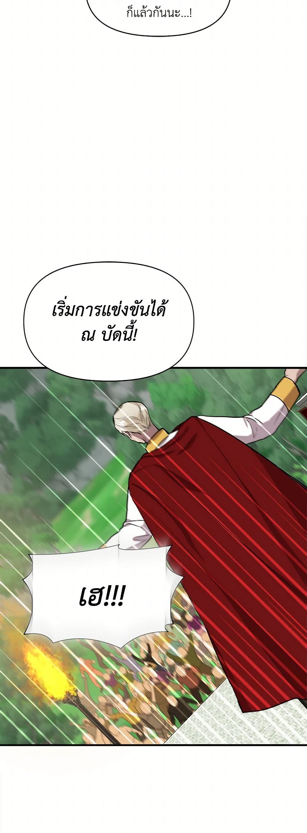I Wasn't the Cinderella page 17