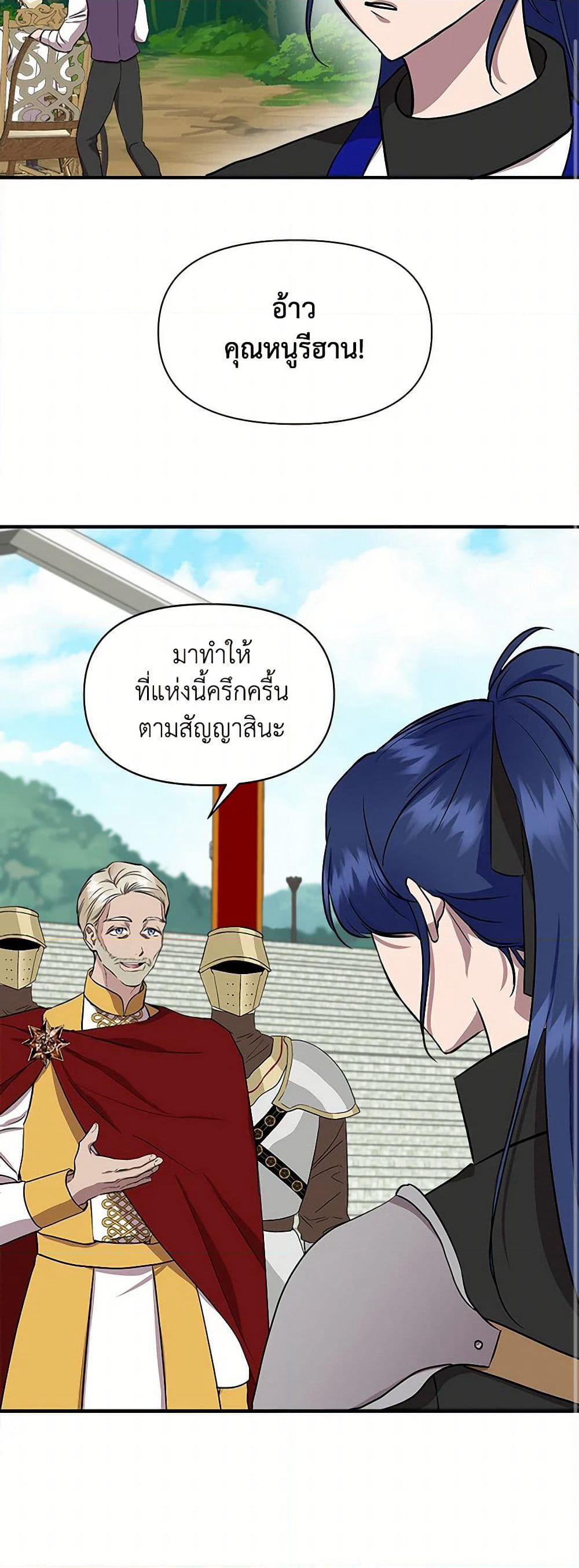 I Wasn't the Cinderella page 19