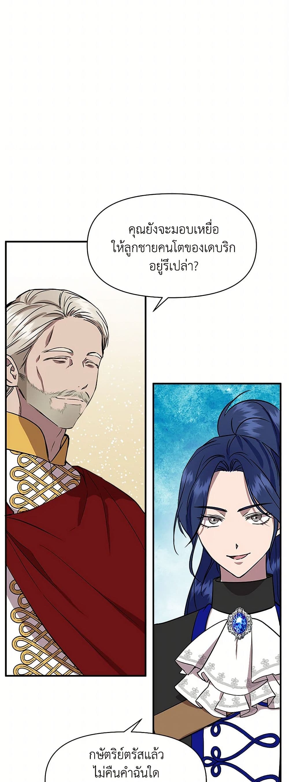 I Wasn't the Cinderella page 20