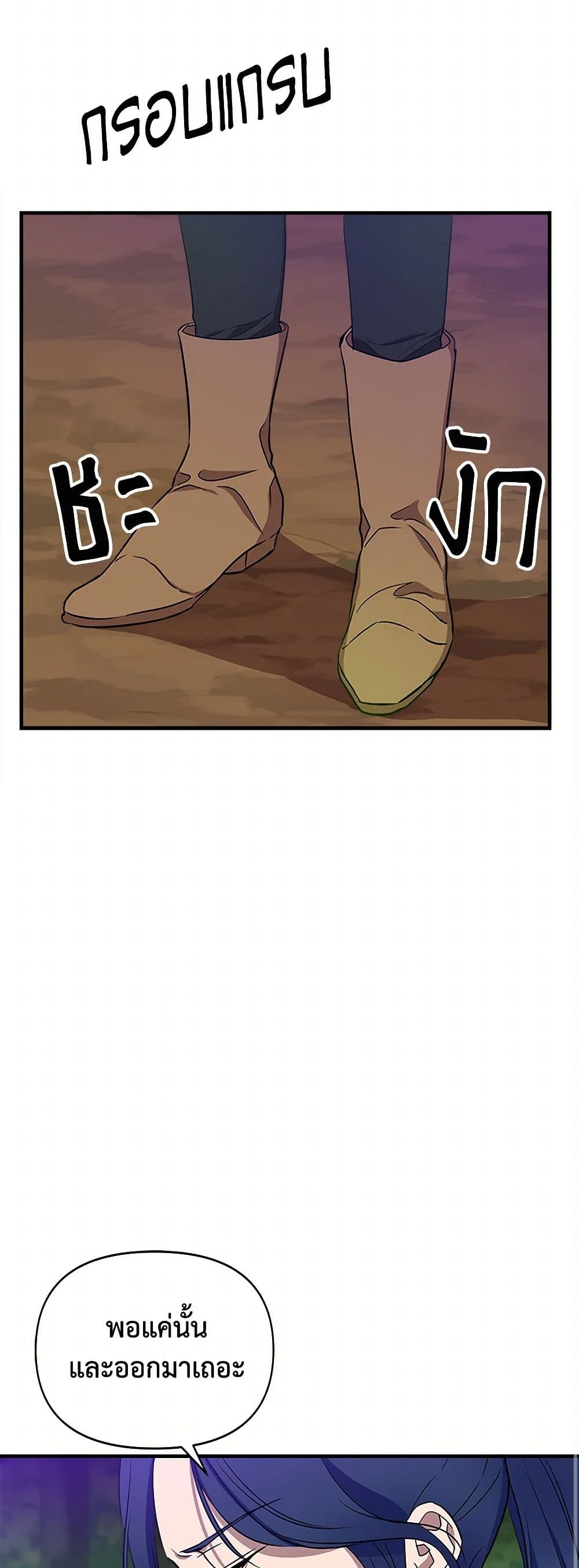 I Wasn't the Cinderella page 27