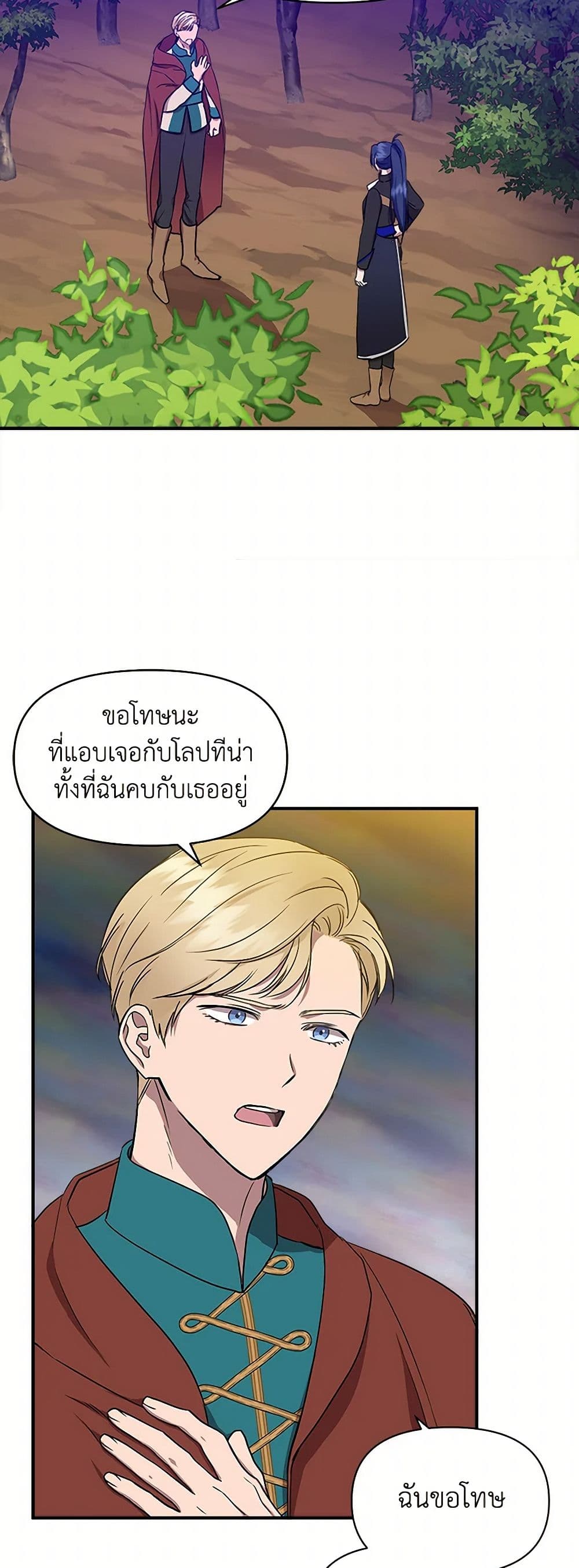 I Wasn't the Cinderella page 31