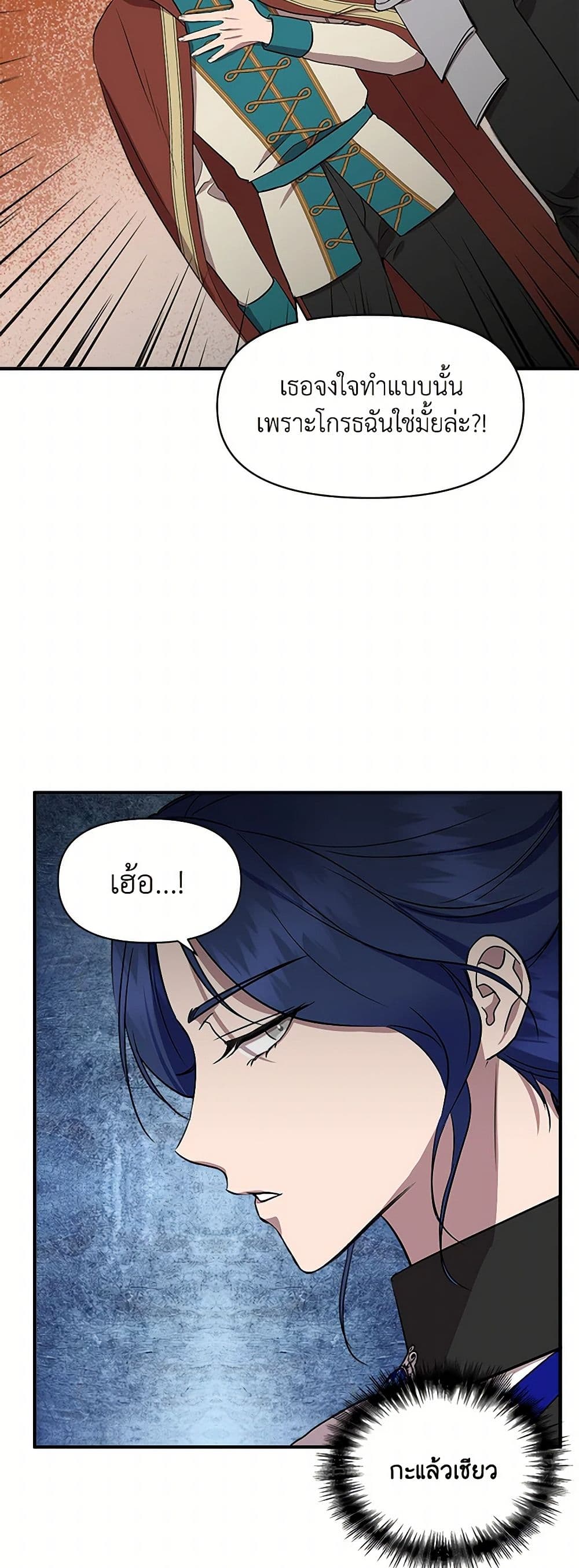 I Wasn't the Cinderella page 33