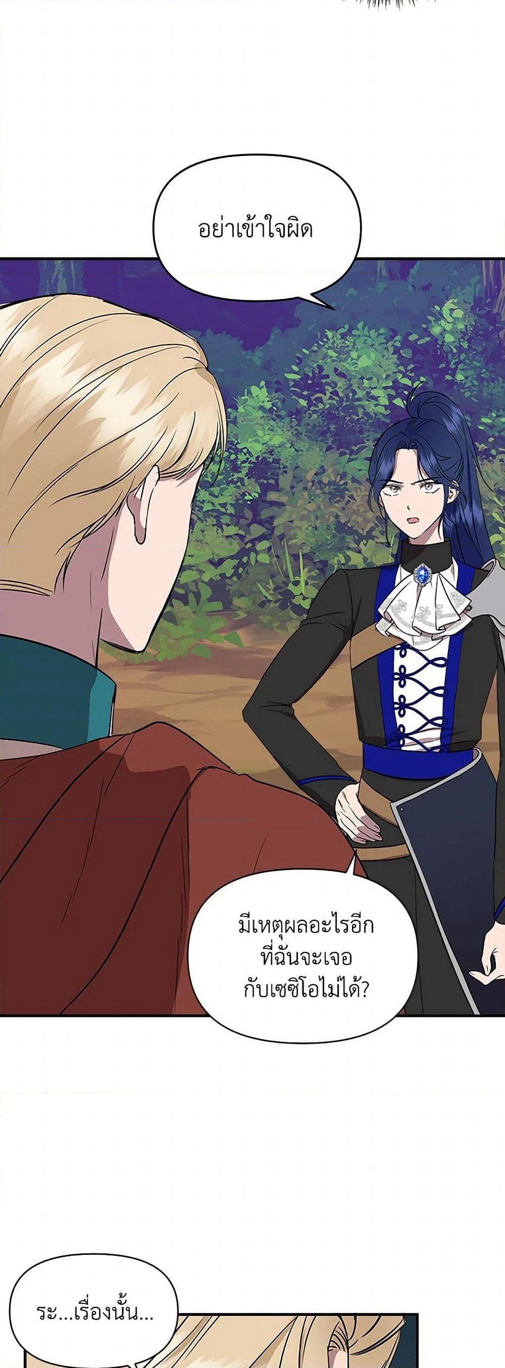 I Wasn't the Cinderella page 34