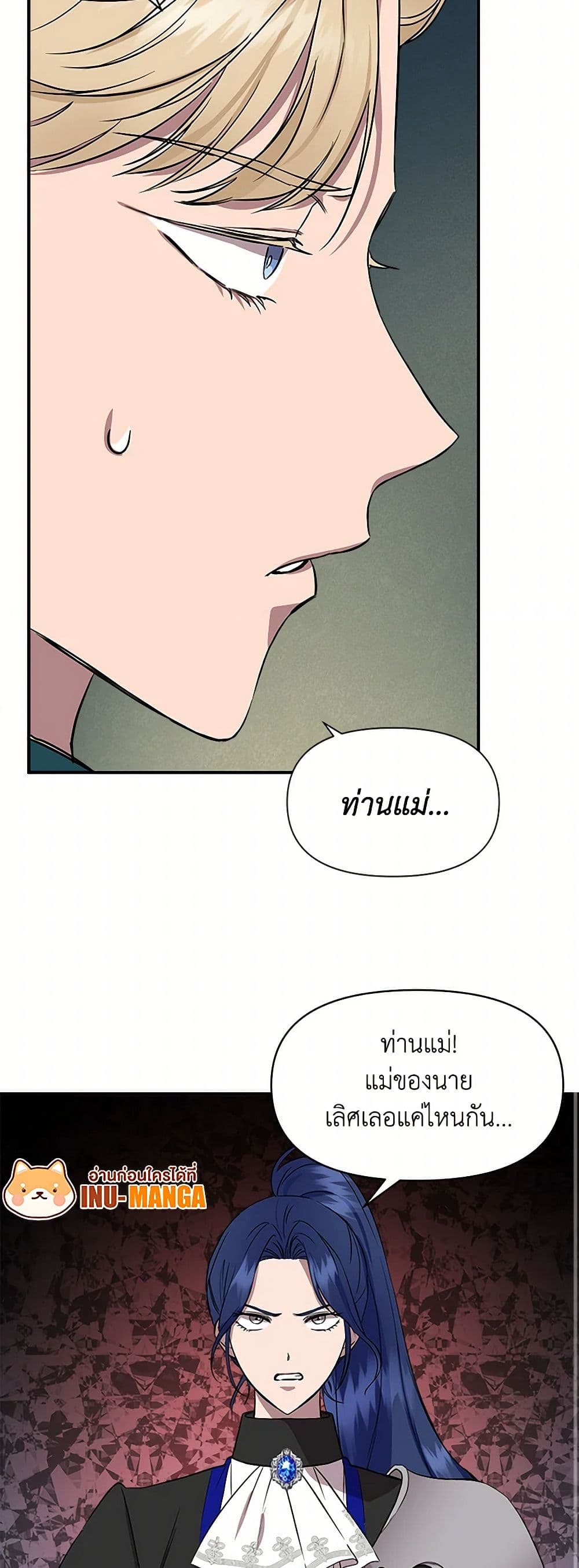 I Wasn't the Cinderella page 35
