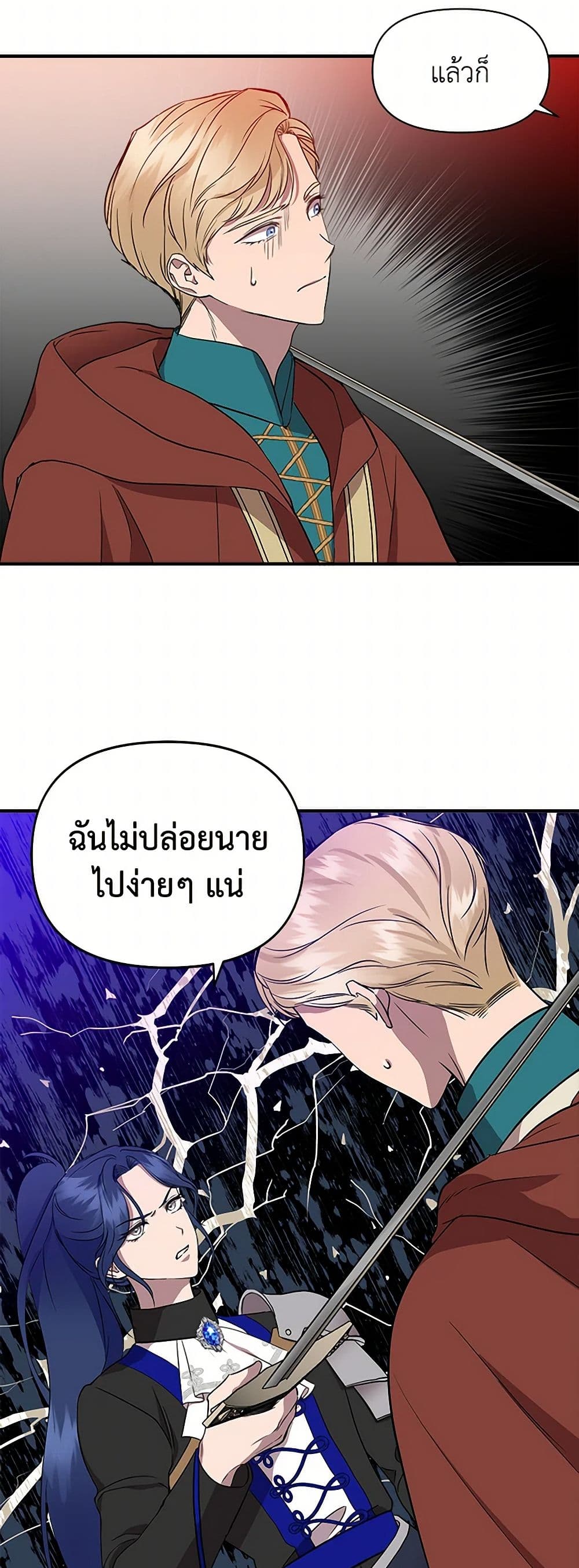 I Wasn't the Cinderella page 39