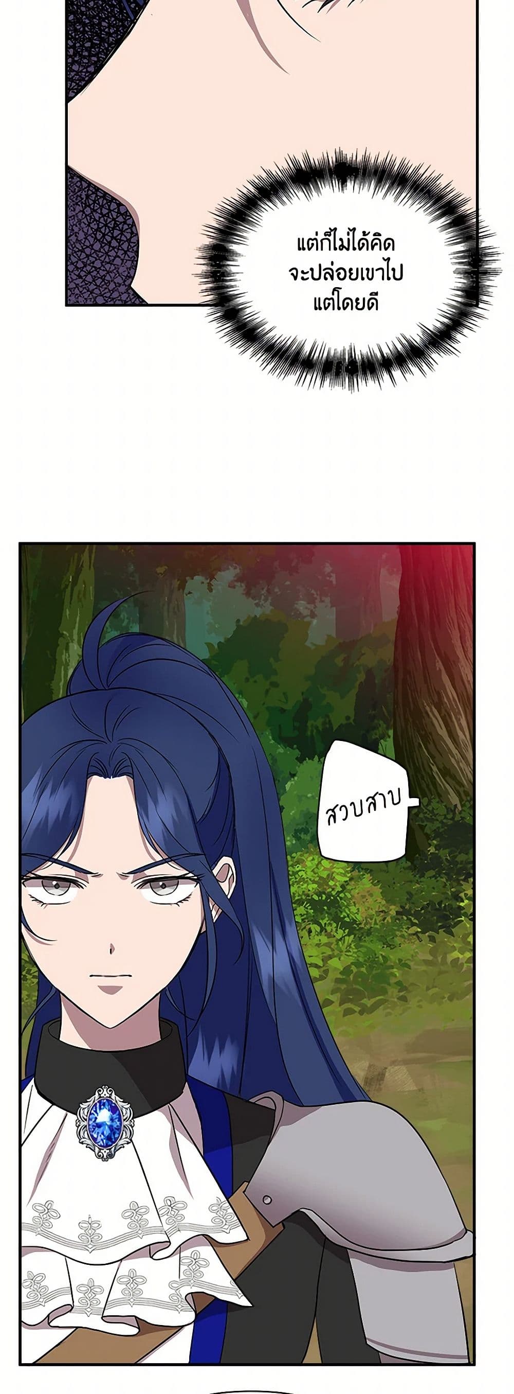 I Wasn't the Cinderella page 41