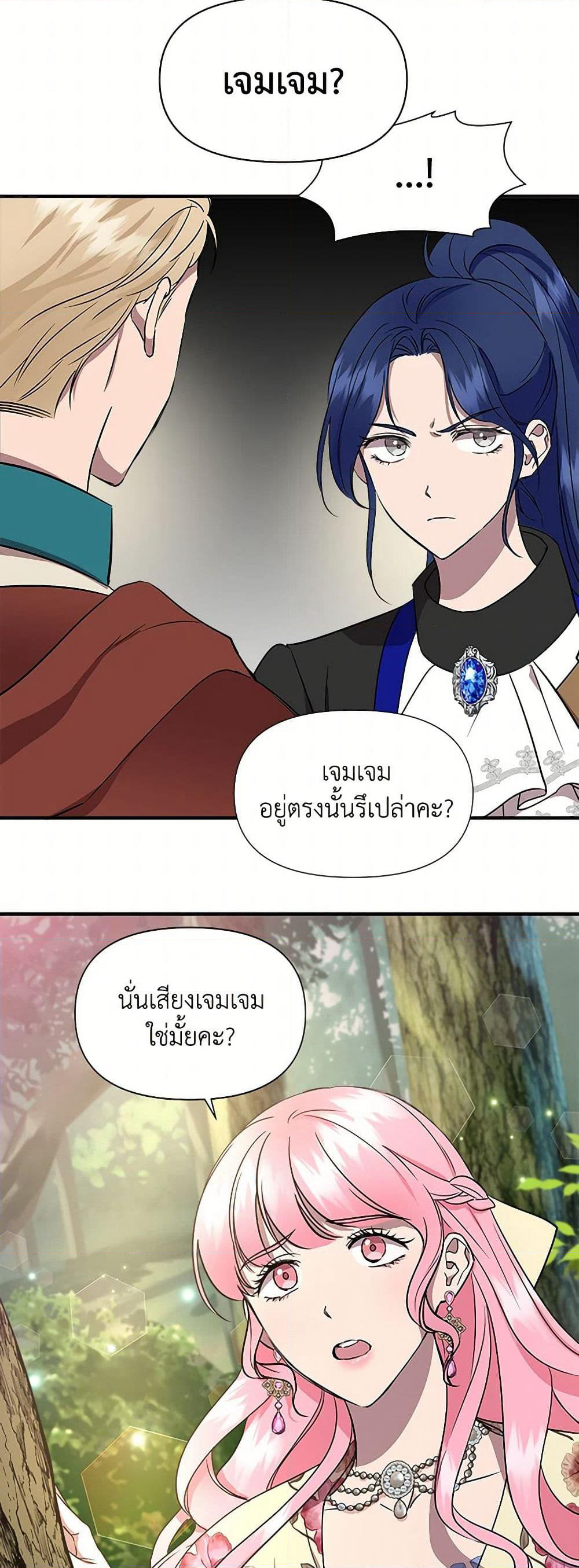 I Wasn't the Cinderella page 42